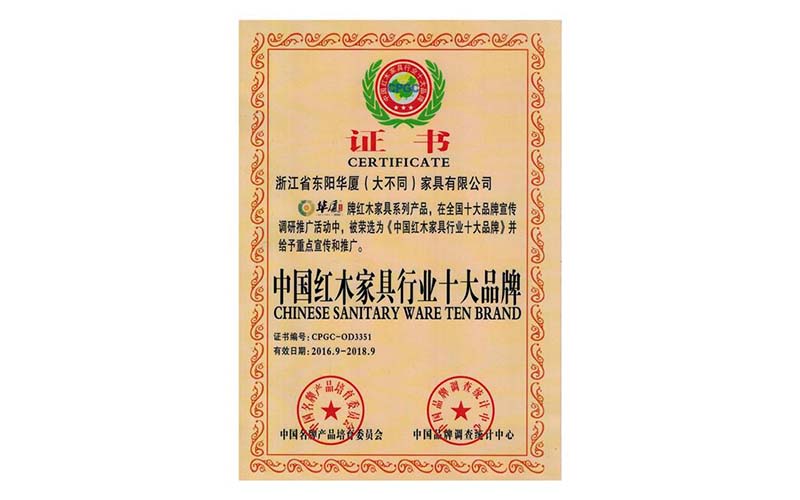 兰州中国红木行业十大品牌